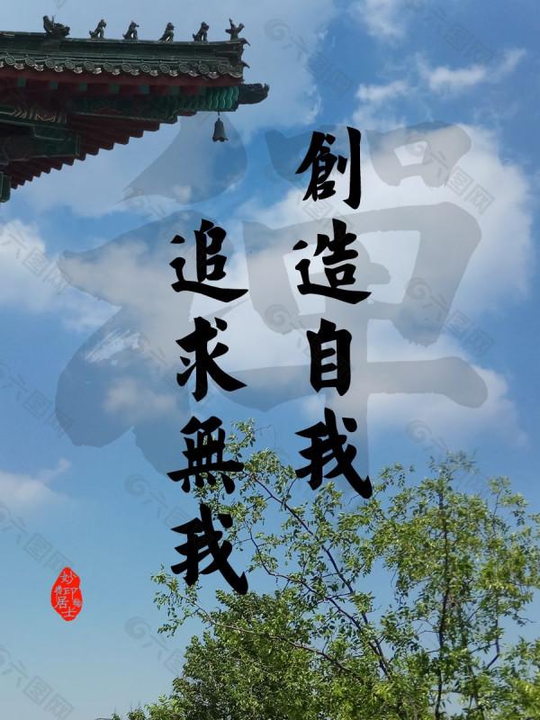 勞力換回的健康