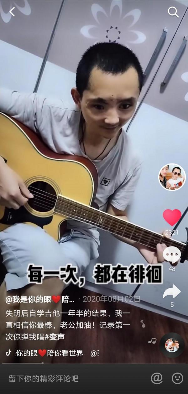 丈夫雙目失明後，我用3年陪他扛過來，每一天都比前一天更有盼頭