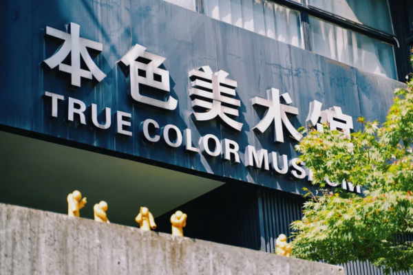 一次佛系的蘇州旅行 一次佛系的蘇州旅行