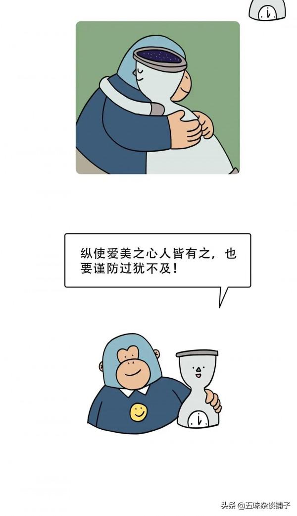 人為什麼總覺得自己不夠“美”？一組漫畫解惑，你“中招”了嗎？