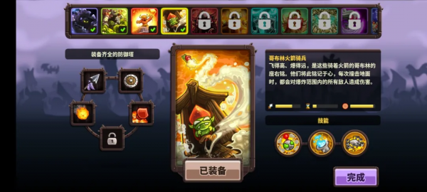 塔防神作《王國保衛戰4》評測：扮演大魔王上演一次復仇塔防戰役