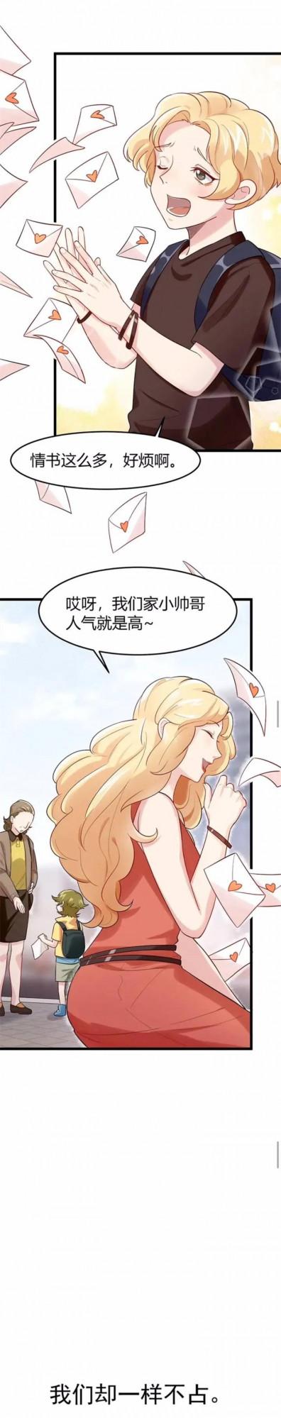 人性漫畫——《完美小孩》他還是一個孩子啊