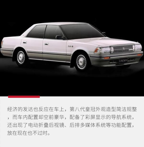 豐田別低頭！因為“皇冠”會掉