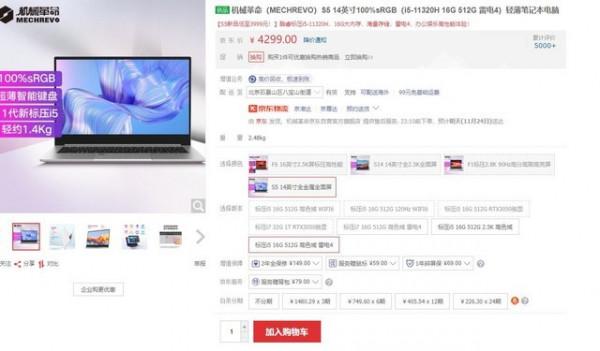 11月賣到斷貨的超熱神機：拯救者跌破6千 新Macbook Pro平替只要4999