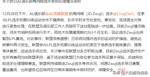 峽谷快訊：Homme教練迴歸；如何處理推塔流塞恩？