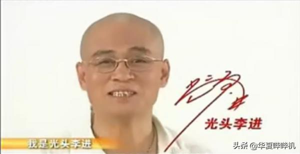 支援那英批刀郎,自曝醜聞賺錢忙,光頭李進在他鄉還好嗎? 支援那英批刀郎,自曝醜聞賺錢忙,光頭李進在他鄉還好嗎?