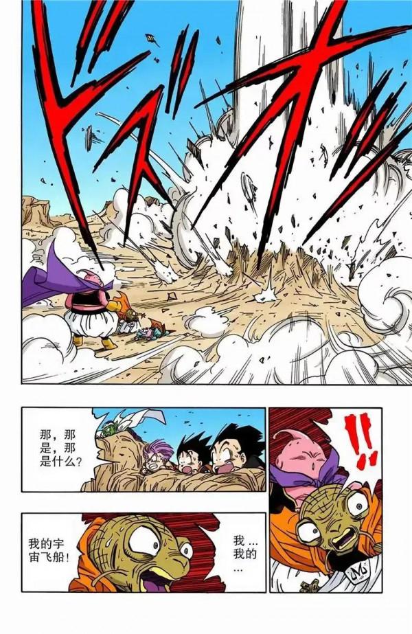 龍珠彩色漫畫第464話