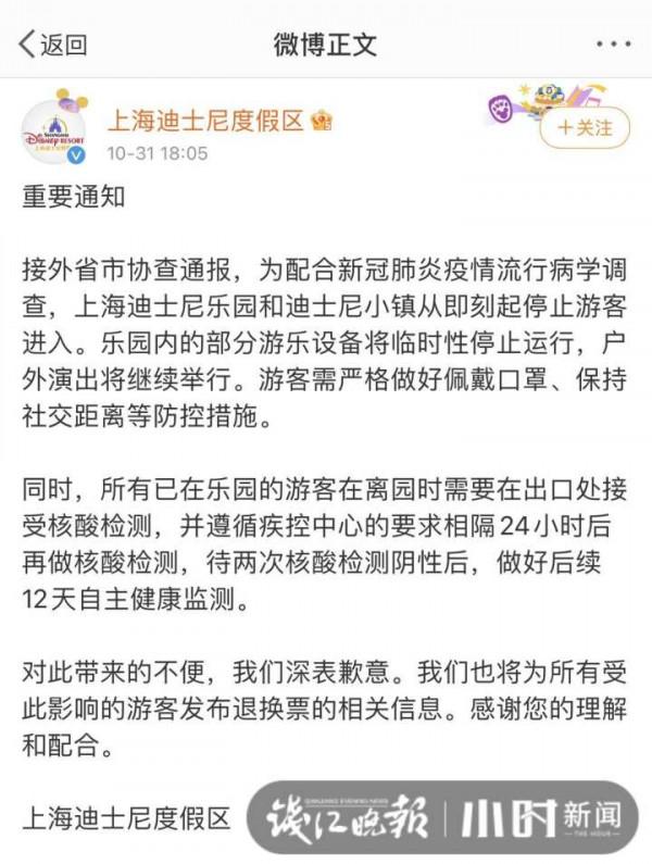 小時連線｜上海迪士尼暫時關閉的這一夜，我看到醫護人員的隊伍比煙花更震撼
