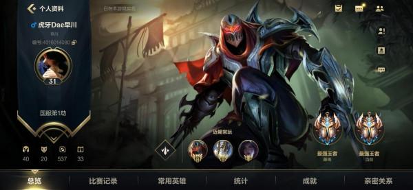 英雄聯盟手遊：國服第一劫實力有多強？12個小時登頂榜一王者