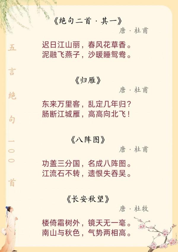 國學經典之詩詞:112首絕美五言絕句 國學經典之詩詞:112首絕美五言絕句