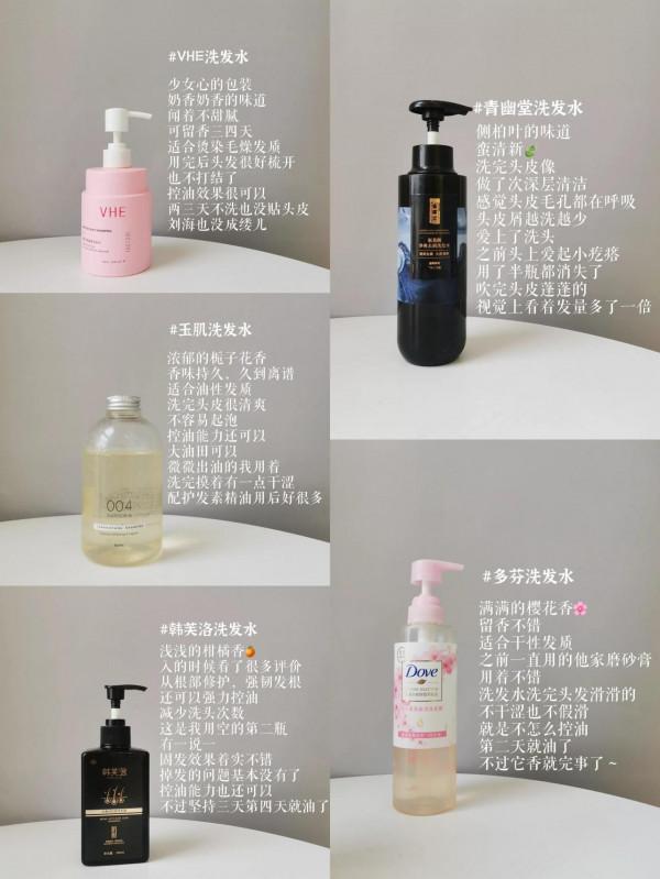 花小錢辦大事！冷門好用的洗髮水