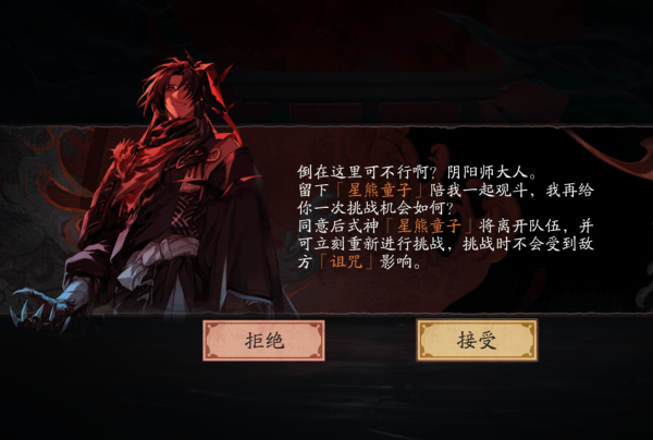 陰陽師：麓丸1打6！活動「赤月謎影」全方位攻略