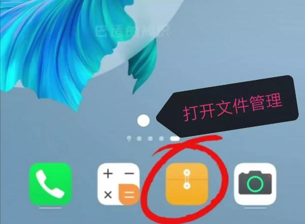 手機越用越卡，那是因為大量垃圾“檔案”未清除，進來教你解決