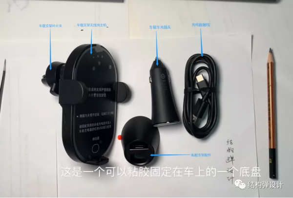 「拆機」小米車載無線充電支架拆機分享