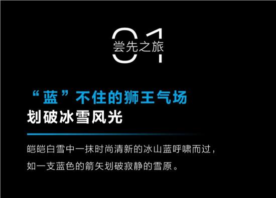 嘗先之旅全新4008創享版不負每一度熱雪