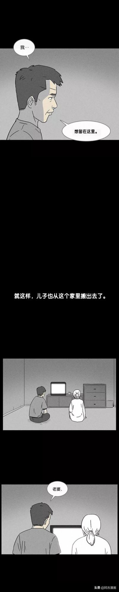 「人性漫畫」痴呆妻子死後，丈夫守護其記憶三年