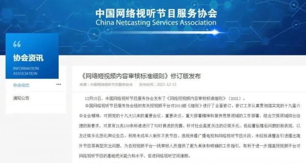 如今的長短影片之爭，與當年的報紙與網站之爭何其相似