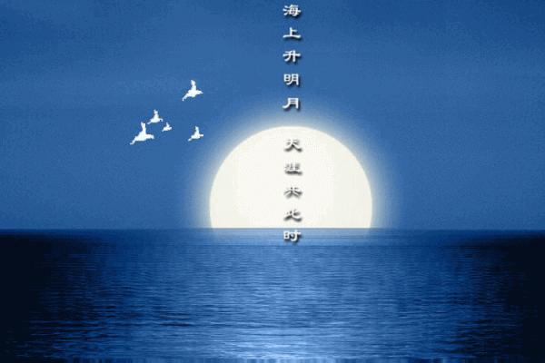 一秦詩歌：中秋月