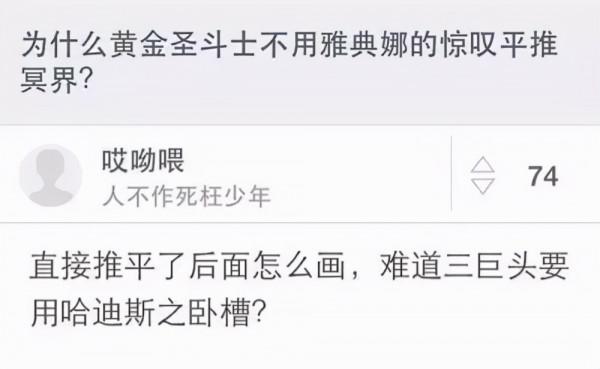 關於《聖鬥士星矢》你不得不知道的冷知識 關於《聖鬥士星矢》你不得不知道的冷知識