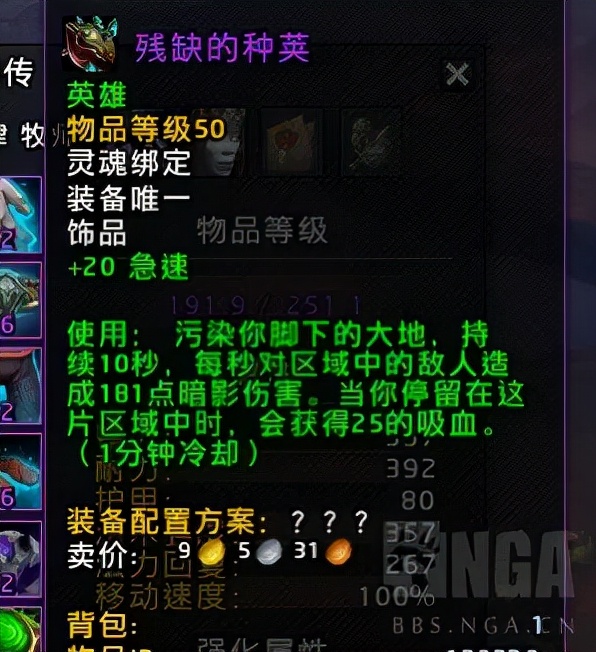 「法師塔2.0」 整理那些法師塔超猛飾品