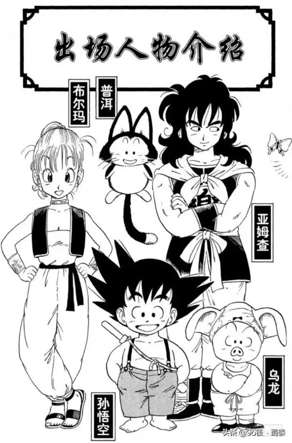 龍珠漫畫10−12話