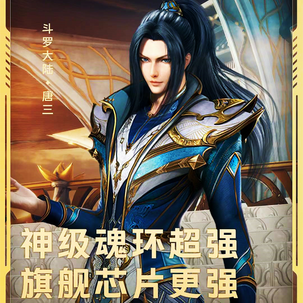 國漫都開始捲起來了?廣告詞一個比一個強,蕭炎的紫雲翼很沒牌面 國漫都開始捲起來了?廣告詞一個比一個強,蕭炎的紫雲翼很沒牌面