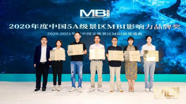 喜報！三清山景區榮獲2020年“中國5A級景區品牌影響力100強”