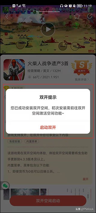 火柴人戰爭遺產3內建功能選單版