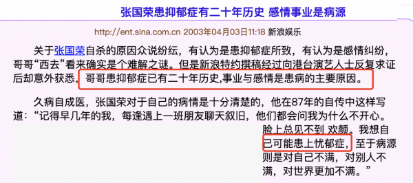 因抑鬱症自殺的6位明星，每一位都讓人心痛，最小的年僅25歲