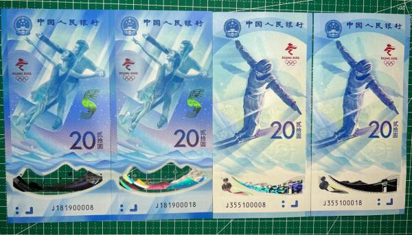 冬奧會紀念鈔最終兌換結果出爐 冬奧會紀念鈔最終兌換結果出爐