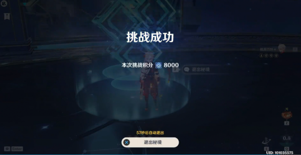 原神導能原盤活動與深淵成pvp競速區，已有8000分心海單通