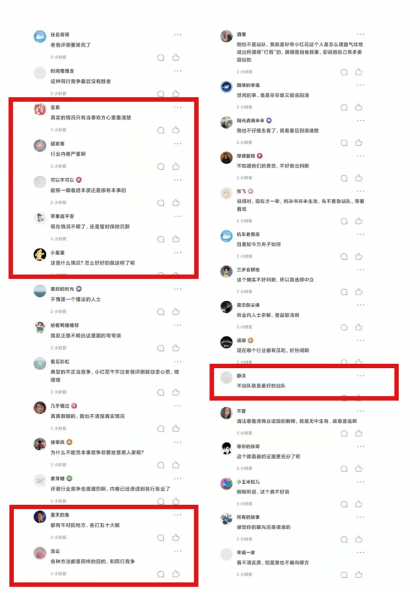 老爸評測：雙微發《宣告》！&sol;知乎熱榜：水軍顯神通