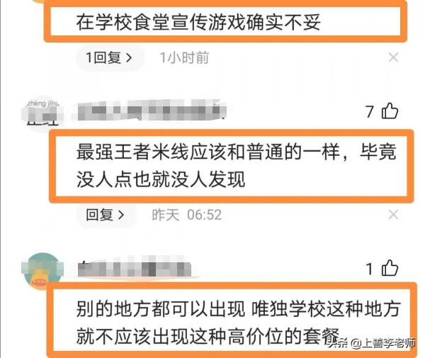 某高校食堂驚現“天價米線”,一碗29998元,學生:金子做的? 某高校食堂驚現“天價米線”,一碗29998元,學生:金子做的?