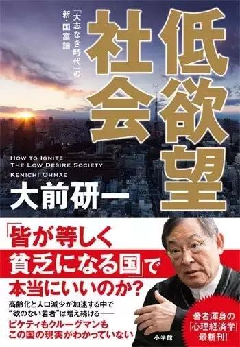 老齡化問題多嚴重？78歲老人“高空”作業身亡！意外揭開日本真相