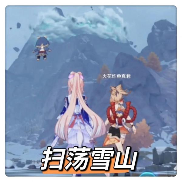 「原神」&OpenCurlyDoubleQuote;龍脊雪山&rdquo;探索的六個注意事項，探索度100&percnt;後總結的