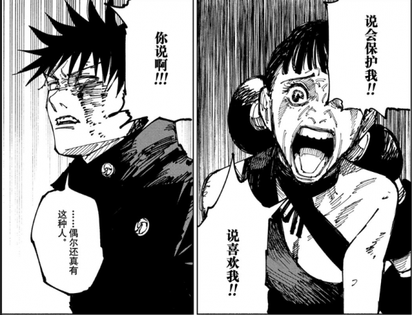 咒術回戰168:伏黑惠化身暴君一打四,五條悟在番外篇短暫登場 咒術回戰168:伏黑惠化身暴君一打四,五條悟在番外篇短暫登場