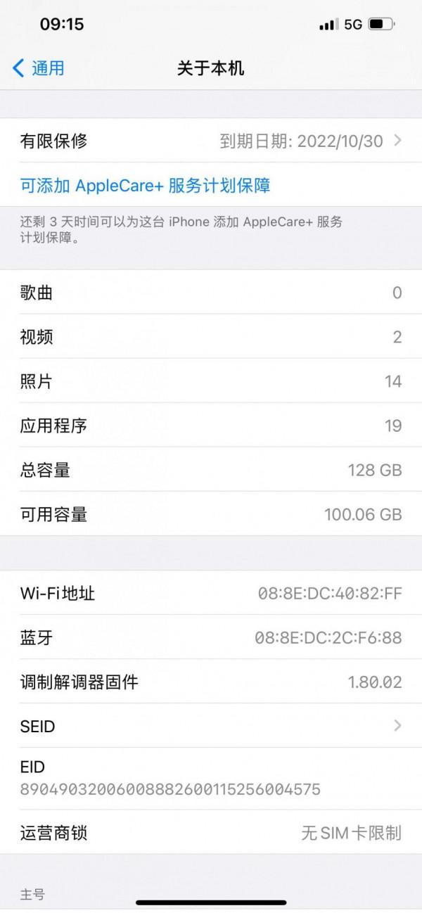 為什麼我選擇iPhone12 pm而不是13？
