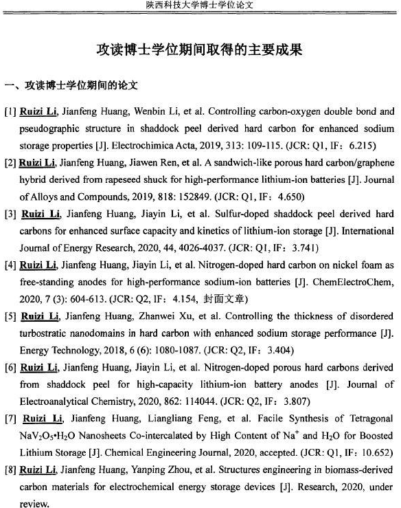 集才華與美貌於一身，陝科大博士入職西北工業大學，引發網友熱議