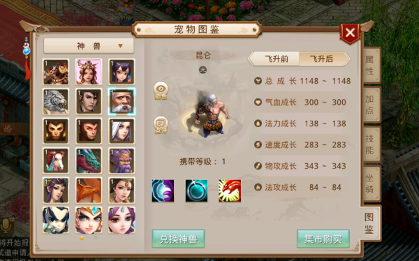 問道手遊：全服第一的頂級神獸，這法攻資質竟高達兩千