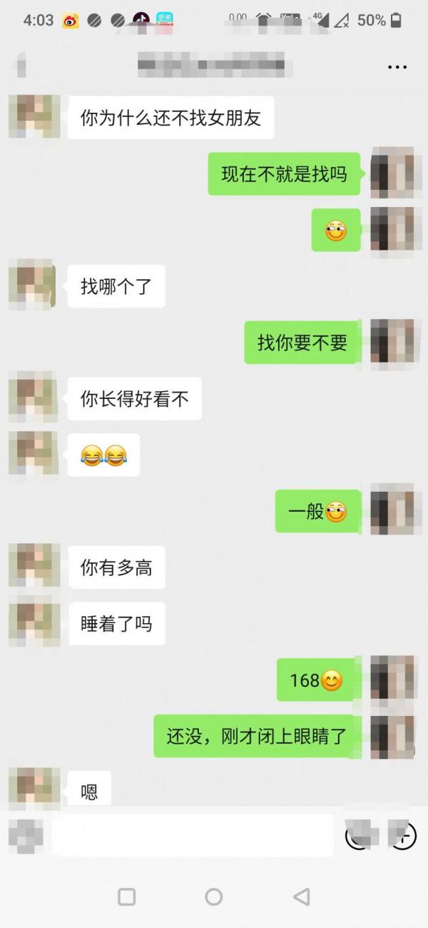 小夥在社交軟體遇到與他聊天的女孩，隨後被騙3610？