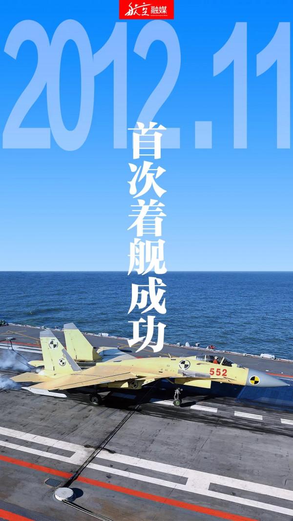 “飛鯊”上艦九週年挾長鋒縱七海1/10