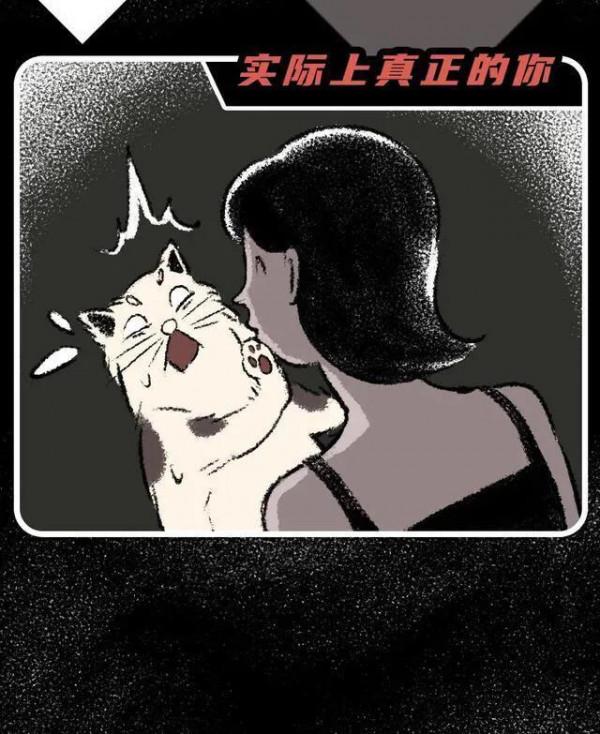 漫畫：你眼中的自己vs別人眼中的你