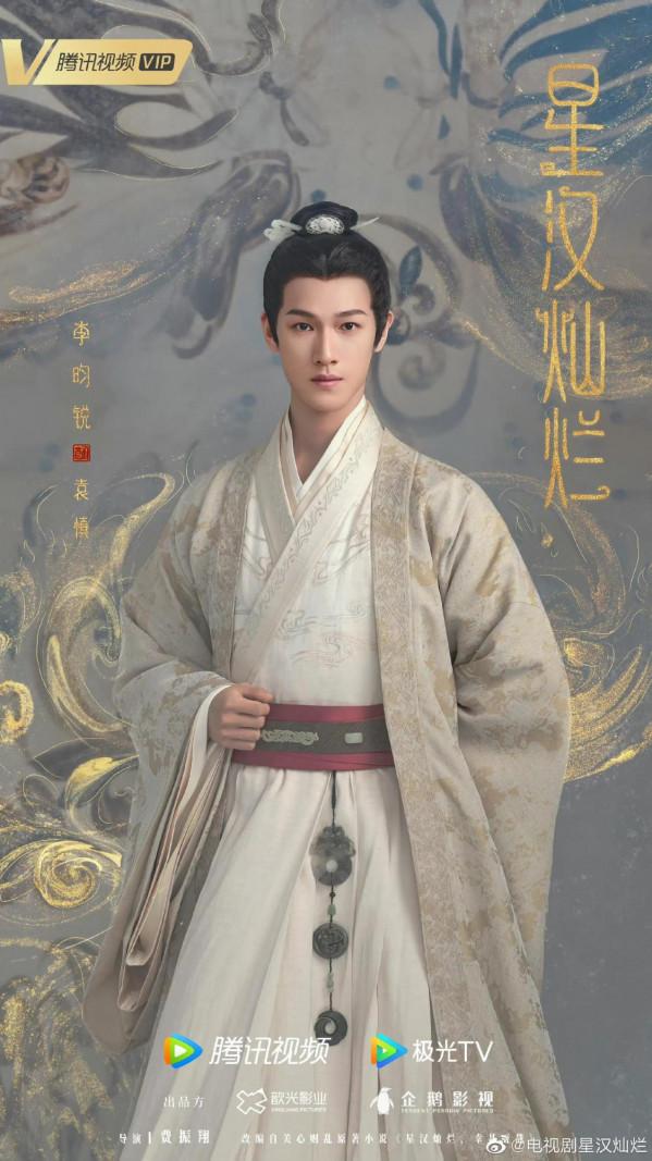 12.9劇:吳磊 趙露思星漢燦爛全陣容官宣 龔俊 喬欣沉睡花園新海報 12.9劇:吳磊 趙露思星漢燦爛全陣容官宣 龔俊 喬欣沉睡花園新海報