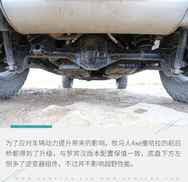 取長補短的一款插混產品!牧馬人4xe比汽油版本更好開 取長補短的一款插混產品!牧馬人4xe比汽油版本更好開