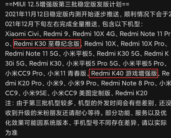MIUI 13 還沒釋出,但使用者已經提前開罵了 MIUI 13 還沒釋出,但使用者已經提前開罵了