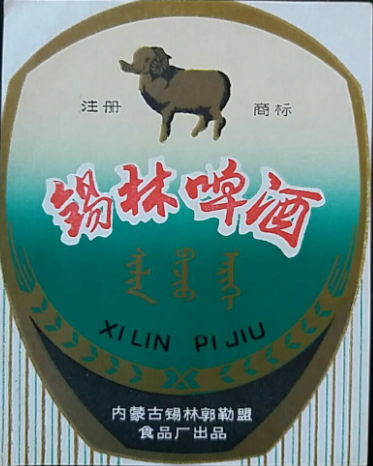 論喝酒，你喝不過一個內蒙人；論製造啤酒，你可能也造不過內蒙古