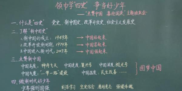 老師寫“神仙板書”,美術老師自愧不如,學生:內容印在腦子裡了 老師寫“神仙板書”,美術老師自愧不如,學生:內容印在腦子裡了