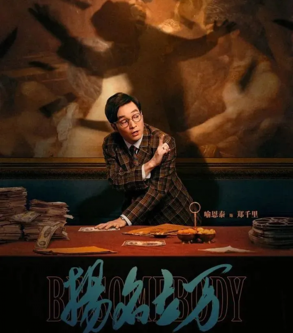 年終吃瓜累了，該跟你好好談談錢了：愛錢無錯，請別喪失本心