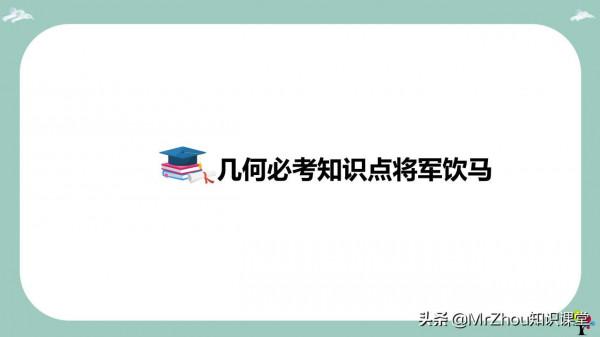 初中數學幾何核心考點就是“將軍飲馬”解題模型和口訣!務必掌握 初中數學幾何核心考點就是“將軍飲馬”解題模型和口訣!務必掌握