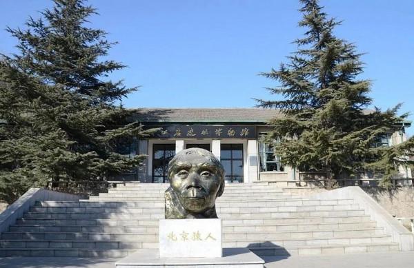 博物館Vol.016 | 周口店北京人遺址博物館